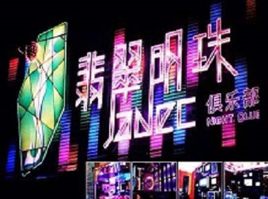 宿豫哪里荤的KTV男模女漂亮多-翡翠明珠KTV好玩会所体验